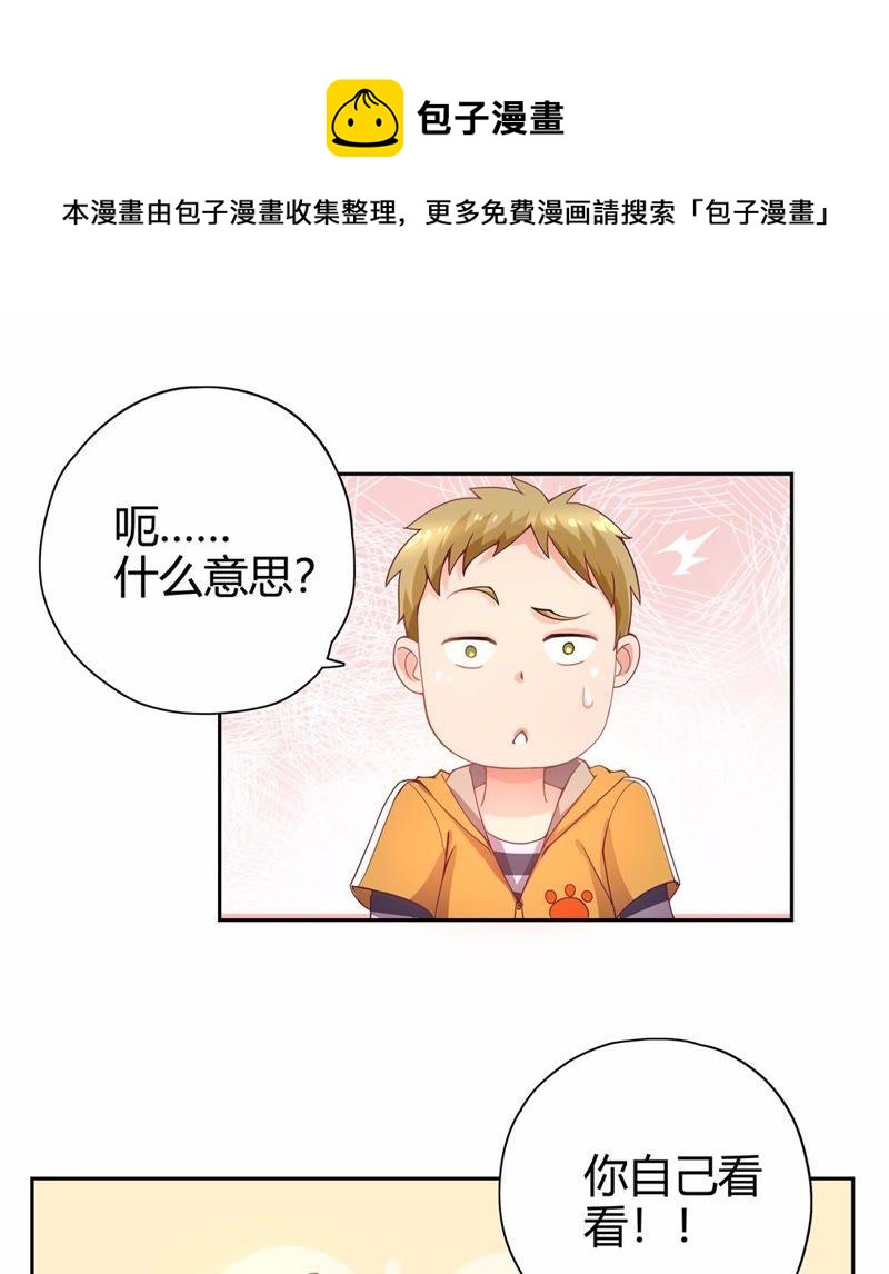 🍔恋爱先知 第23话 呵叱 上 第9页