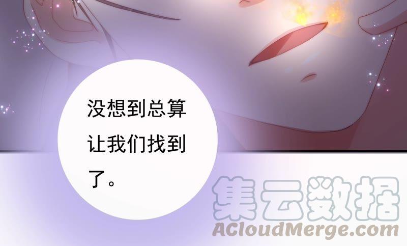 🍔恋爱先知 第246话 时空镜（下） 第10页