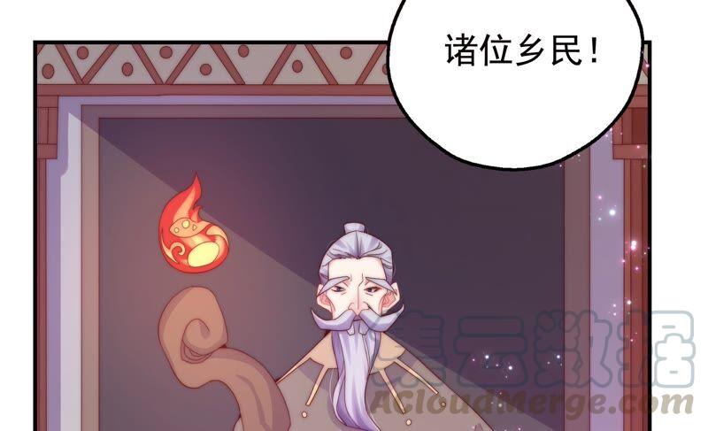 🍔恋爱先知 第246话 时空镜（下） 第13页