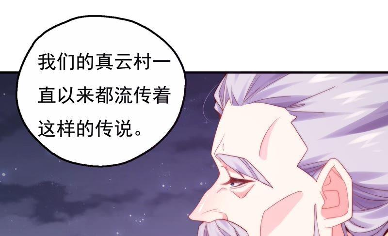🍔恋爱先知 第246话 时空镜（下） 第17页