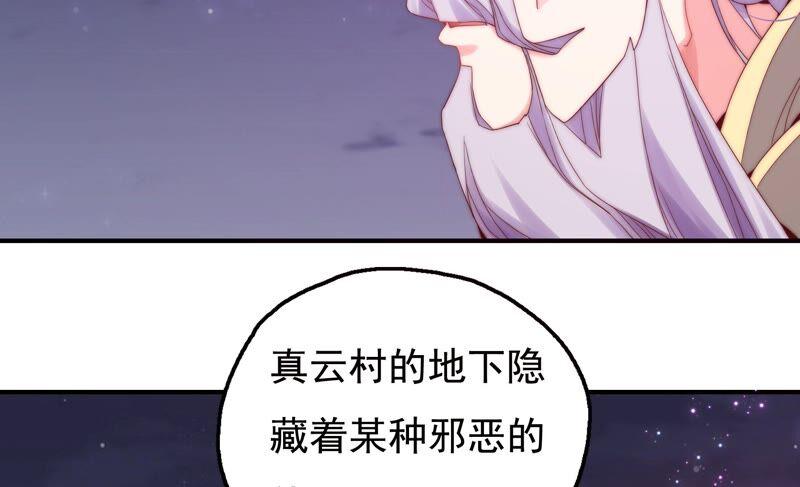 🍔恋爱先知 第246话 时空镜（下） 第18页