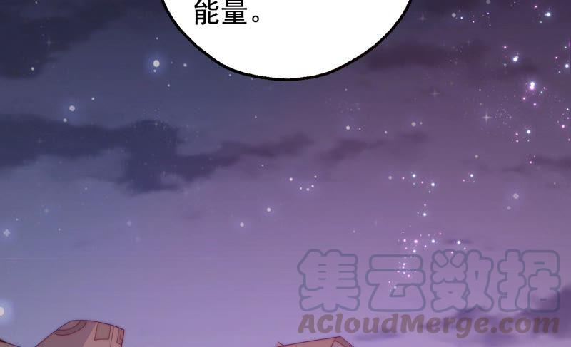🍔恋爱先知 第246话 时空镜（下） 第19页