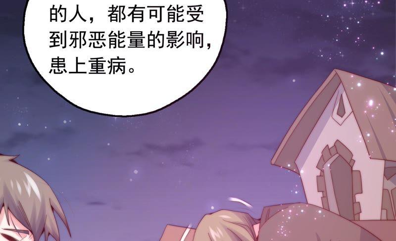 🍔恋爱先知 第246话 时空镜（下） 第21页