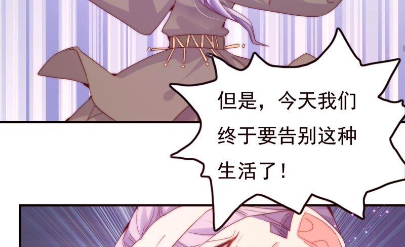 🍔恋爱先知 第246话 时空镜（下） 第24页