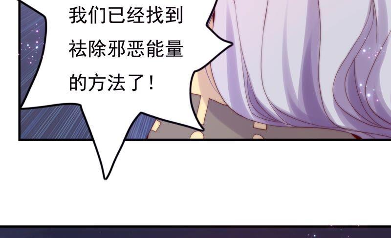 🍔恋爱先知 第246话 时空镜（下） 第26页