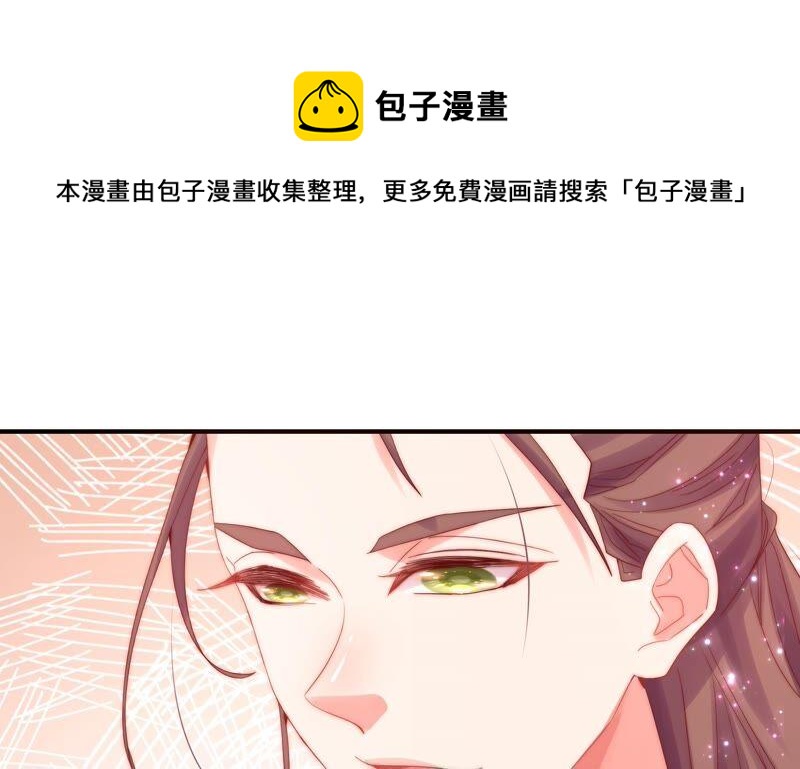 🍔恋爱先知 第246话 时空镜（下） 第29页