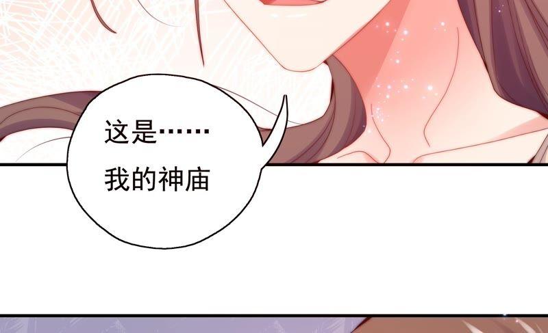 🍔恋爱先知 第246话 时空镜（下） 第30页