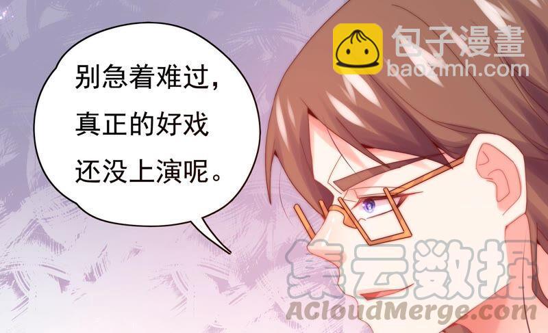 🍔恋爱先知 第246话 时空镜（下） 第31页