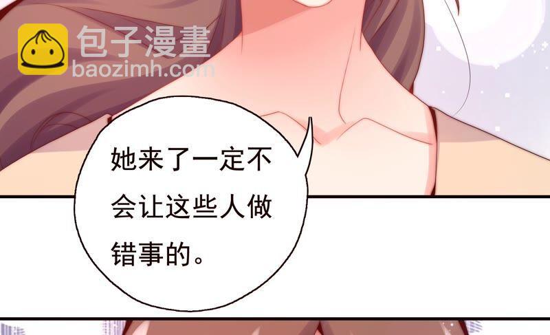 🍔恋爱先知 第246话 时空镜（下） 第38页