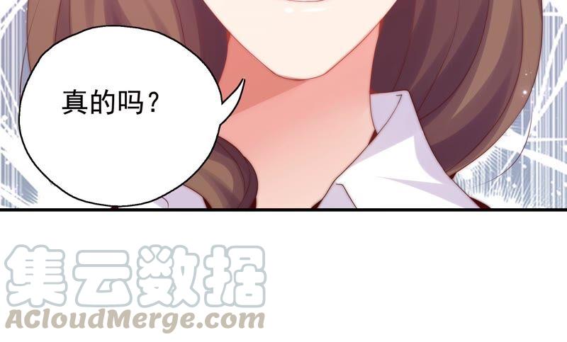 🍔恋爱先知 第246话 时空镜（下） 第40页