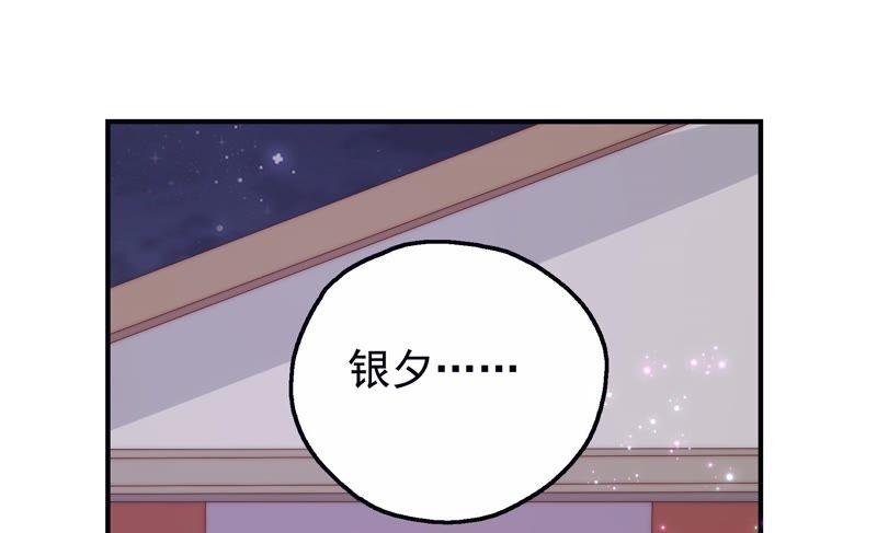 🍔恋爱先知 第246话 时空镜（下） 第41页