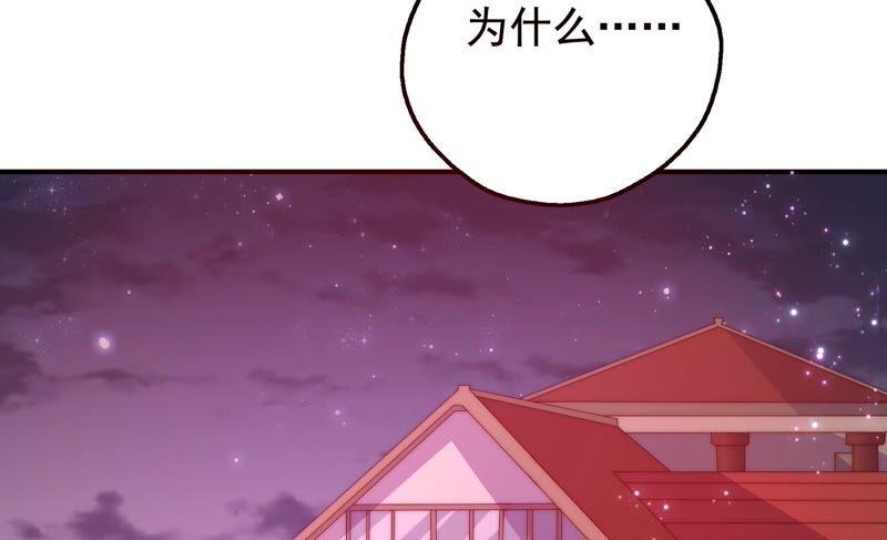 🍔恋爱先知 第246话 时空镜（下） 第45页