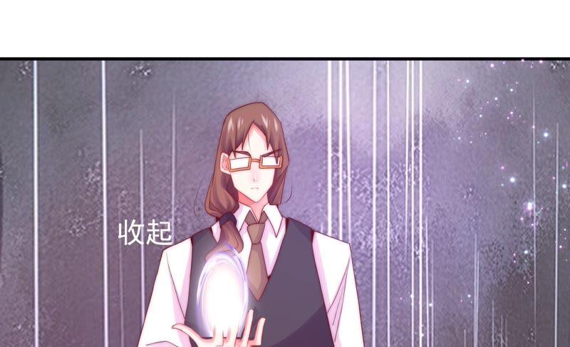 🍔恋爱先知 第246话 时空镜（下） 第47页