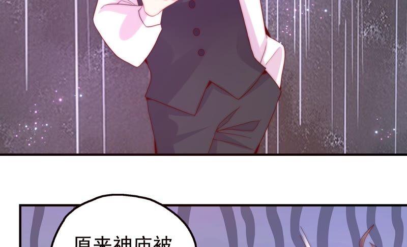 🍔恋爱先知 第246话 时空镜（下） 第48页