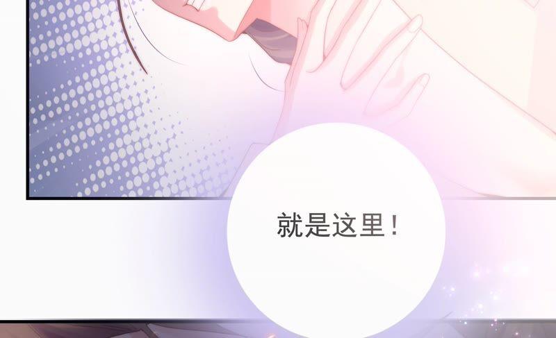 🍔恋爱先知 第246话 时空镜（下） 第8页