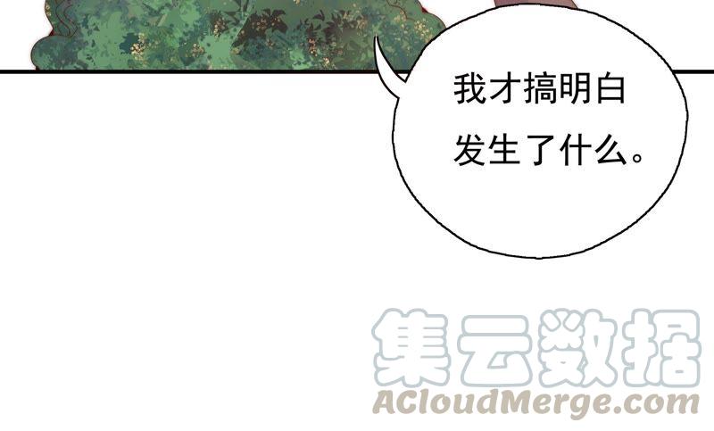 🍔恋爱先知 第248话 没有穿越 第10页
