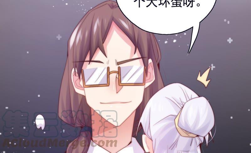 🍔恋爱先知 第248话 没有穿越 第13页