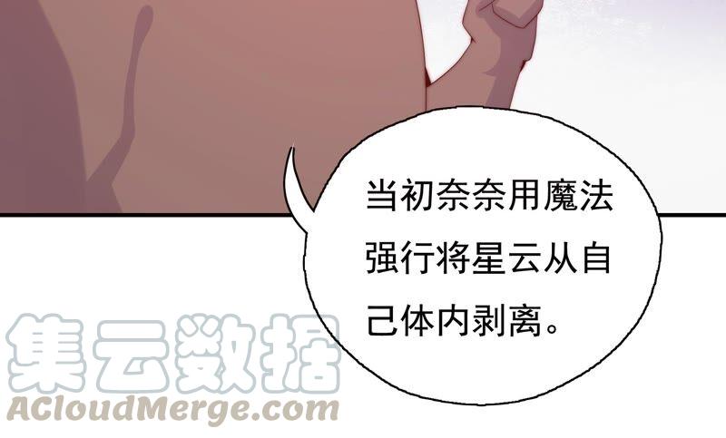 🍔恋爱先知 第248话 没有穿越 第16页