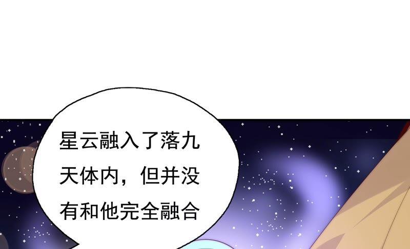 🍔恋爱先知 第248话 没有穿越 第17页
