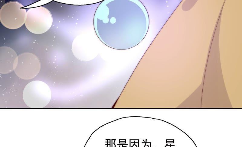 🍔恋爱先知 第248话 没有穿越 第18页