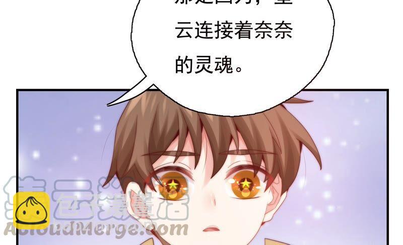 🍔恋爱先知 第248话 没有穿越 第19页