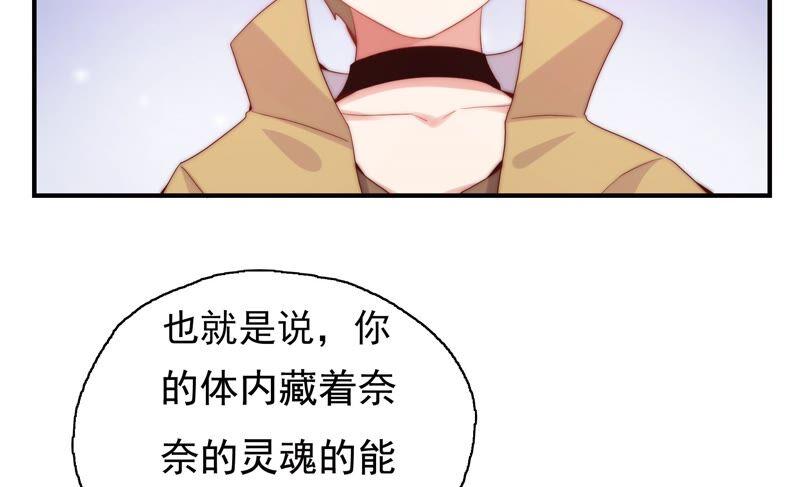 🍔恋爱先知 第248话 没有穿越 第20页