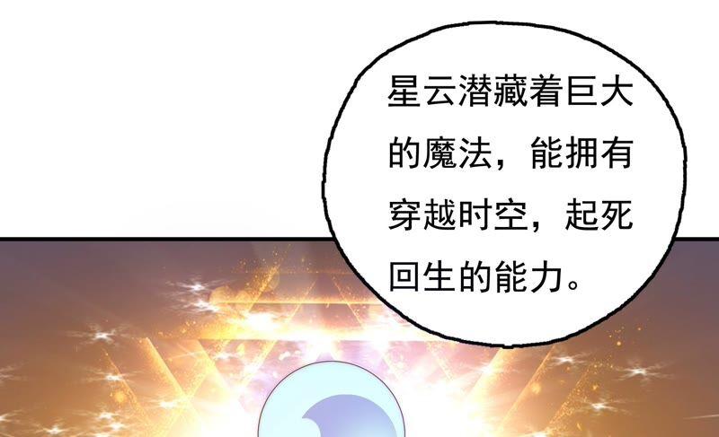 🍔恋爱先知 第248话 没有穿越 第23页