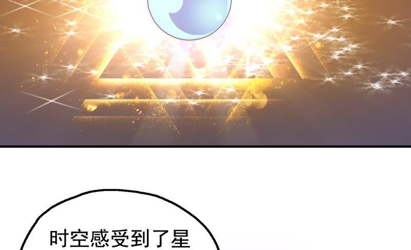 🍔恋爱先知 第248话 没有穿越 第24页