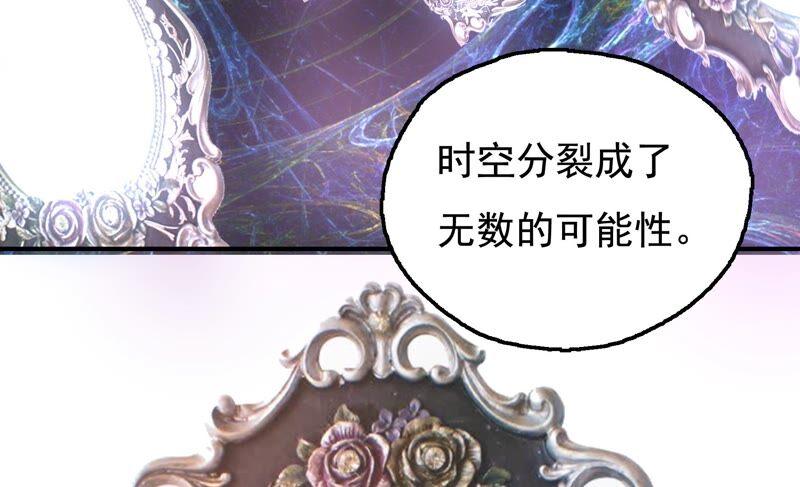 🍔恋爱先知 第248话 没有穿越 第26页