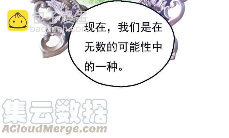 🍔恋爱先知 第248话 没有穿越 第28页