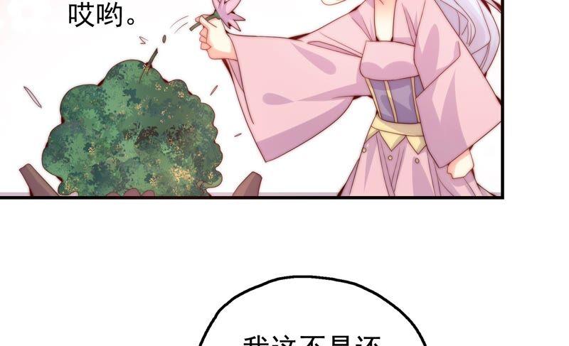 🍔恋爱先知 第248话 没有穿越 第30页