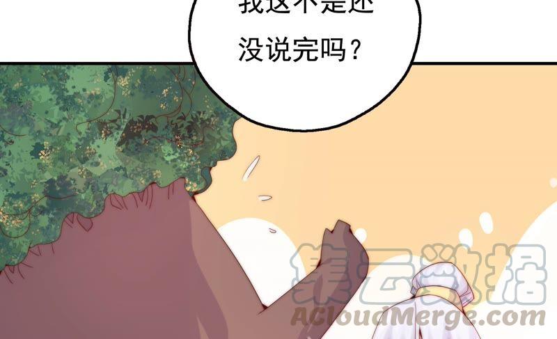 🍔恋爱先知 第248话 没有穿越 第31页