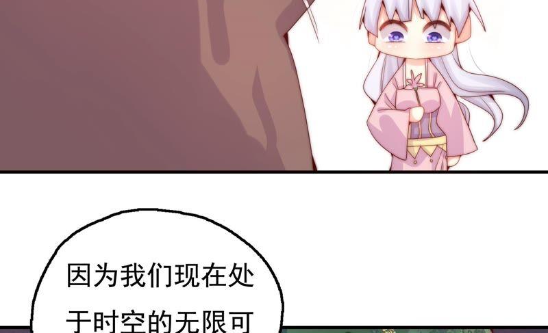 🍔恋爱先知 第248话 没有穿越 第32页