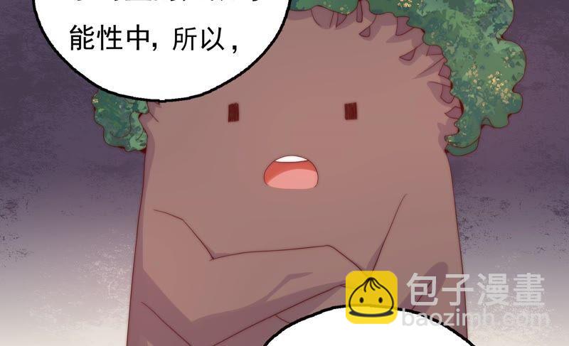 🍔恋爱先知 第248话 没有穿越 第33页