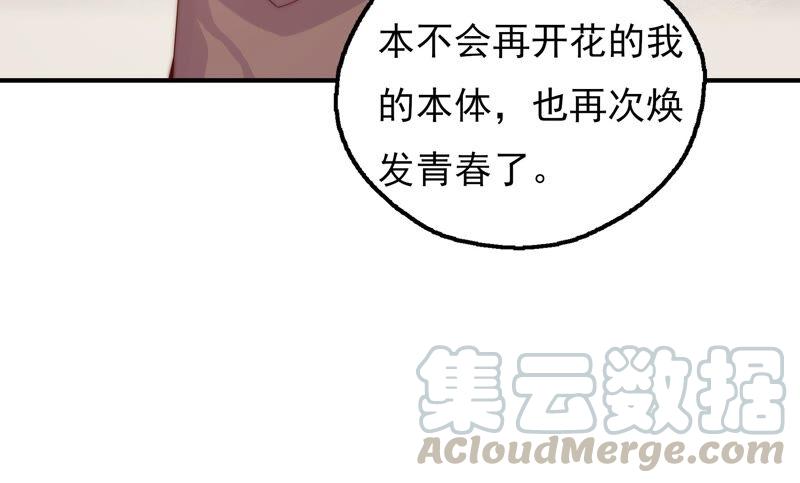 🍔恋爱先知 第248话 没有穿越 第34页