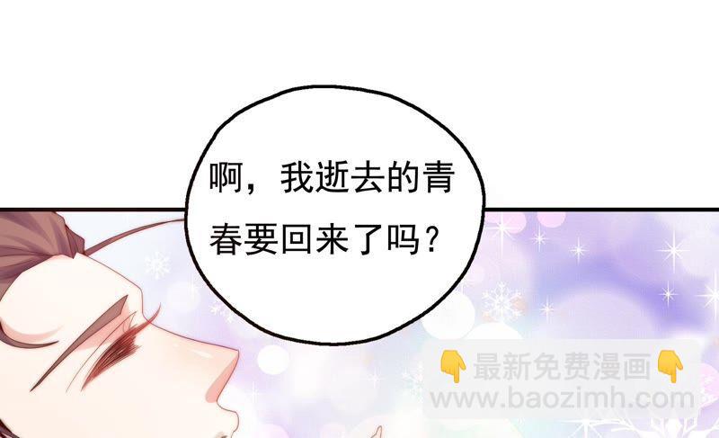 🍔恋爱先知 第248话 没有穿越 第35页