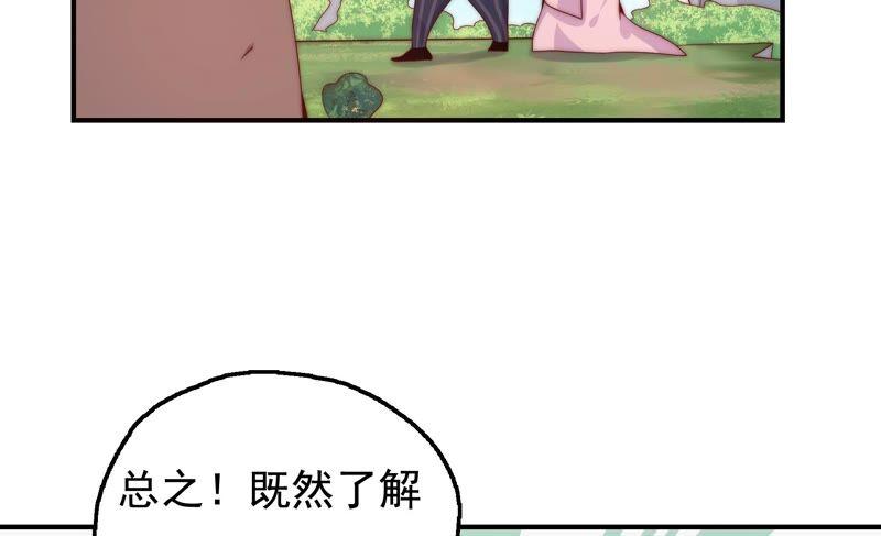 🍔恋爱先知 第248话 没有穿越 第38页