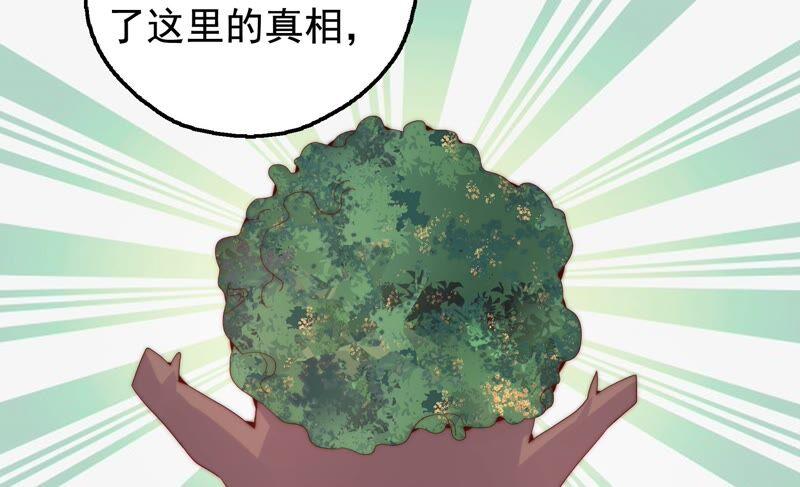 🍔恋爱先知 第248话 没有穿越 第39页