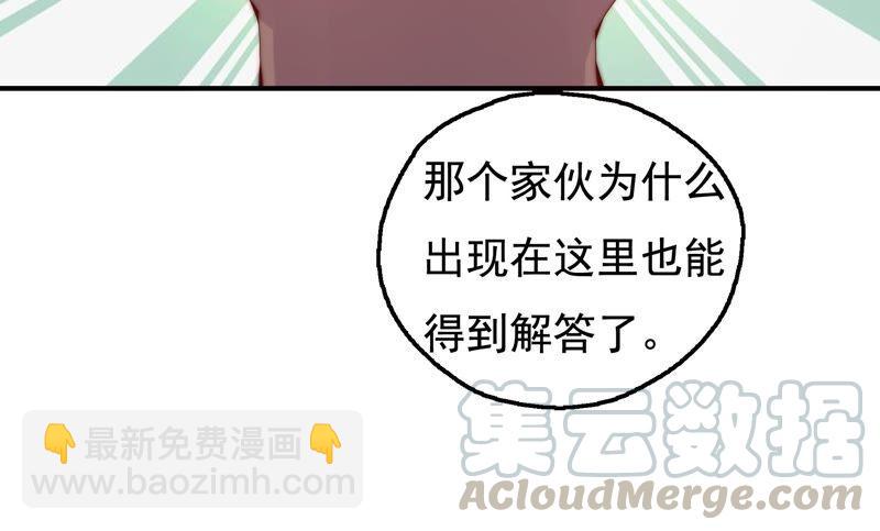 🍔恋爱先知 第248话 没有穿越 第40页