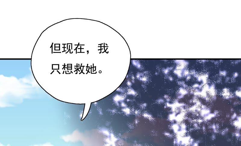 🍔恋爱先知 第248话 没有穿越 第41页