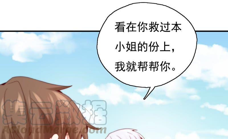 🍔恋爱先知 第248话 没有穿越 第43页
