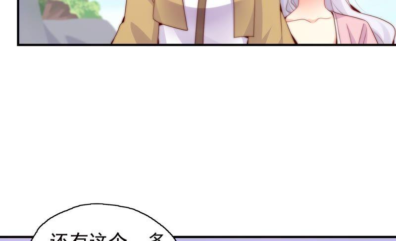 🍔恋爱先知 第248话 没有穿越 第8页
