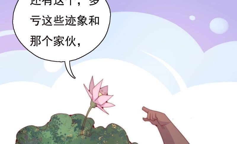 🍔恋爱先知 第248话 没有穿越 第9页