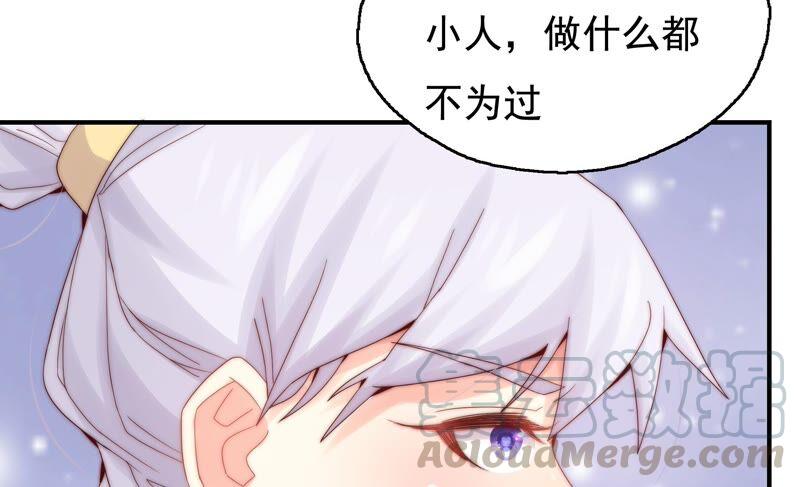 🍔恋爱先知 第250话 危难来临 第31页