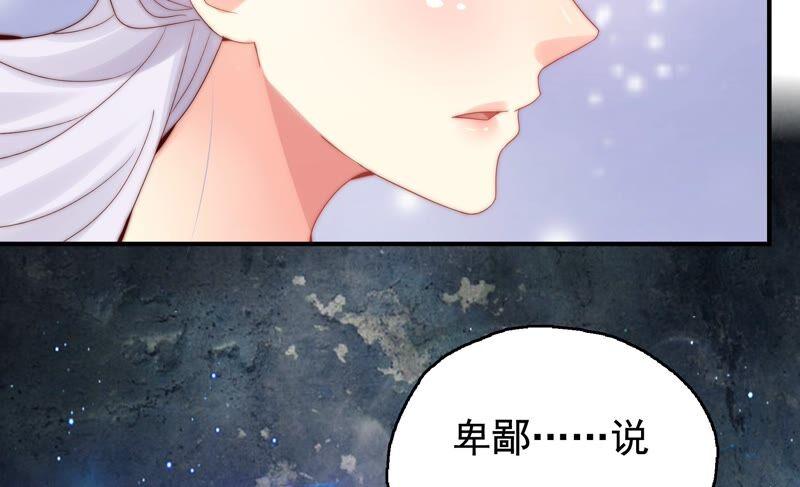 🍔恋爱先知 第250话 危难来临 第32页