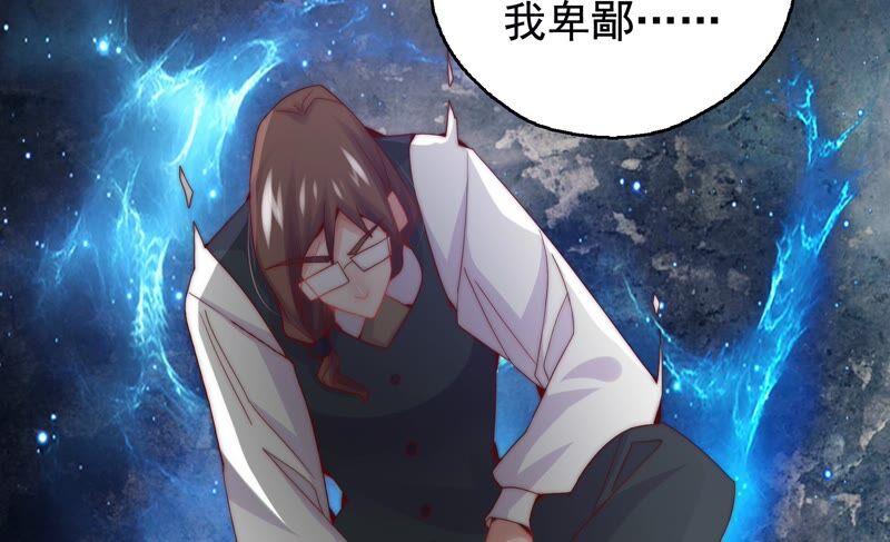 🍔恋爱先知 第250话 危难来临 第33页