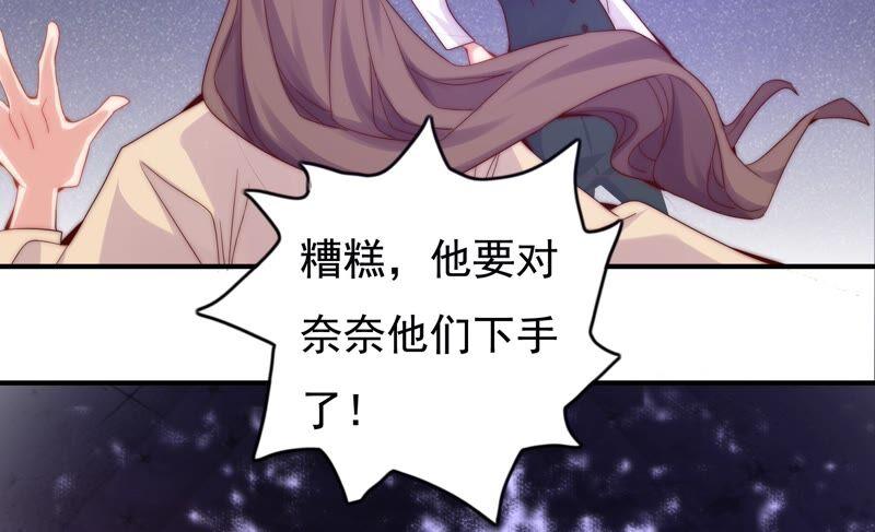 🍔恋爱先知 第250话 危难来临 第38页