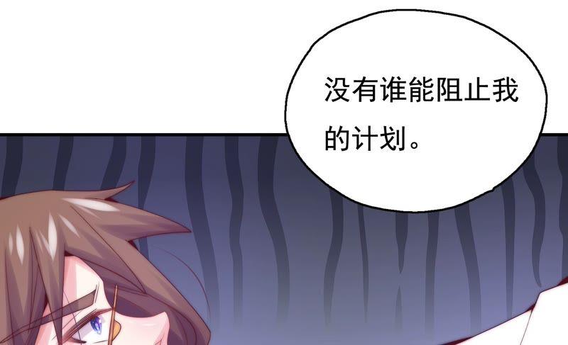 🍔恋爱先知 第250话 危难来临 第41页
