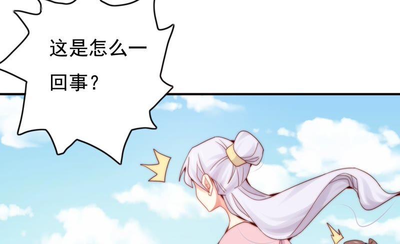 🍔恋爱先知 第250话 危难来临 第45页