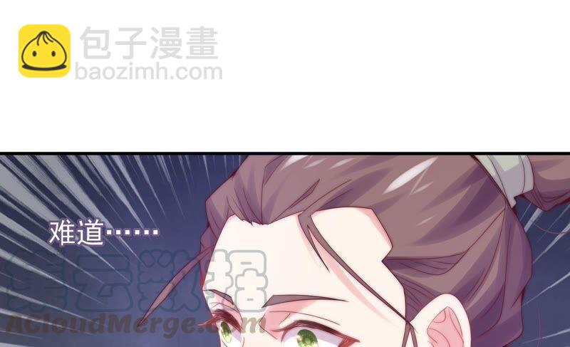 🍔恋爱先知 第250话 危难来临 第49页